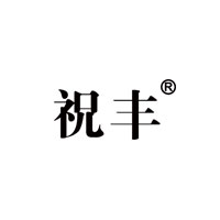 祝丰品牌LOGO图片