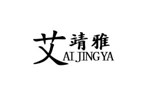 AI JING YA/艾靖雅品牌LOGO图片