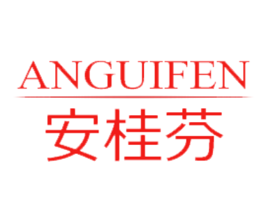 anguifen/安桂芬品牌LOGO图片