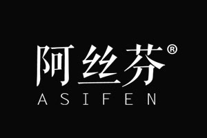 阿丝芬品牌LOGO图片