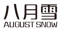 AUGUST SNOW/八月雪品牌LOGO图片