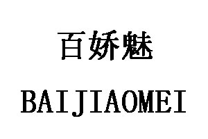 BAIJIAOMEI/百娇魅品牌LOGO图片