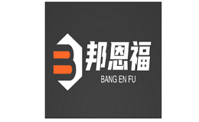 邦恩福品牌LOGO