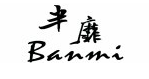 Banmi/半靡品牌LOGO