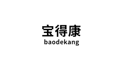 baodekang/宝得康品牌LOGO图片