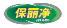 保丽净品牌LOGO图片