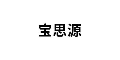 宝思源品牌LOGO图片