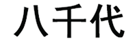 八千代品牌LOGO图片