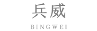 兵威品牌LOGO图片