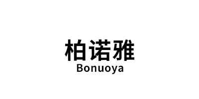 Bonuoya/柏诺雅品牌LOGO