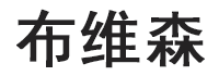 布维森品牌LOGO图片
