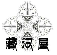 藏汉屋品牌LOGO图片