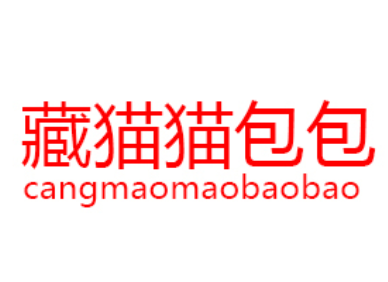 藏猫猫品牌LOGO图片