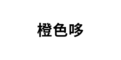 橙色哆品牌LOGO图片