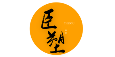 CHENSU/臣塑品牌LOGO图片