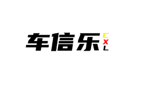 车信乐品牌LOGO图片