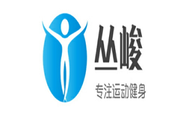 丛峻品牌LOGO图片