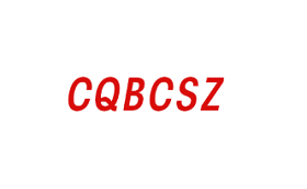 CQB.CSZ品牌LOGO图片