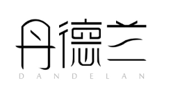 Dandelan/丹德兰品牌LOGO图片