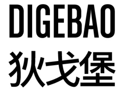 DIGEBAO/狄戈堡品牌LOGO图片