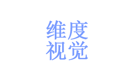 Dimensional Vision/维度视觉品牌LOGO图片