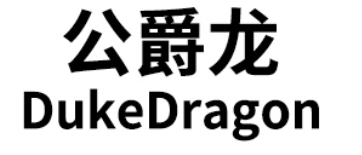 DukeDragon/公爵龙品牌LOGO