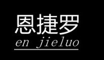 ENGIORLO/恩捷罗品牌LOGO图片