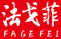 FAGEFEI/法戈菲品牌LOGO图片