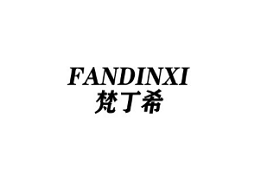 FANDINXI/梵丁希品牌LOGO图片