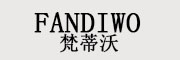 FANDIWO/梵蒂沃品牌LOGO图片