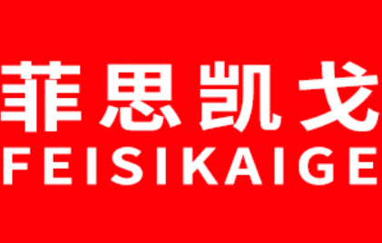 FEISIKAIGE/菲思凯戈品牌LOGO图片