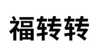 福转转品牌LOGO图片