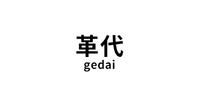 gedai/革代品牌LOGO图片
