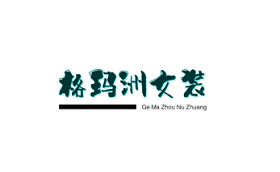 GEMAZHOU/格玛洲品牌LOGO图片