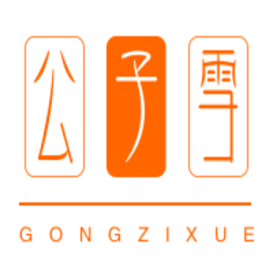 公子雪品牌LOGO图片