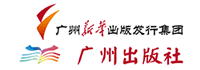 广州出版社品牌LOGO图片