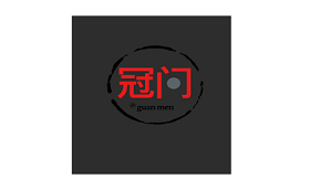 GuanMen/冠门品牌LOGO