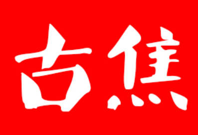 古焦品牌LOGO