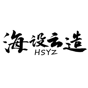 海设云造品牌LOGO图片