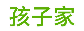 HAIZIJIA/孩子家品牌LOGO图片