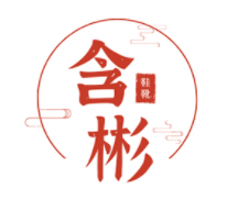 含彬品牌LOGO图片