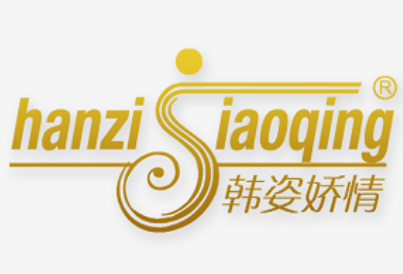 hanzijiaoqing/韩姿娇情品牌LOGO图片