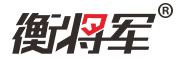 衡将军品牌LOGO