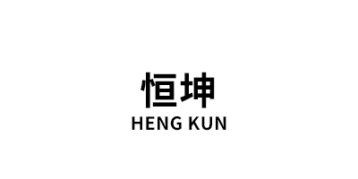 HENG KUN/恒坤品牌LOGO图片