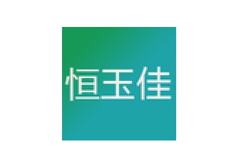 恒玉佳品牌LOGO图片