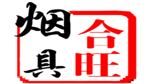 HEWANG/合旺烟具品牌LOGO