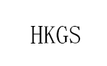 HKGS品牌LOGO图片
