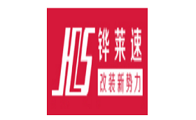 HLS/铧莱速品牌LOGO图片