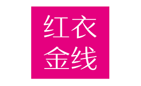 红衣金线品牌LOGO图片