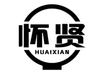 怀贤品牌LOGO图片